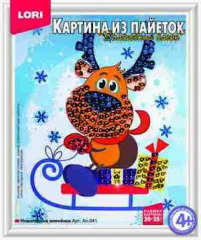 Набор для творчества КартинаИзПайеток Новогодний олененок, б-5814, Баград.рф